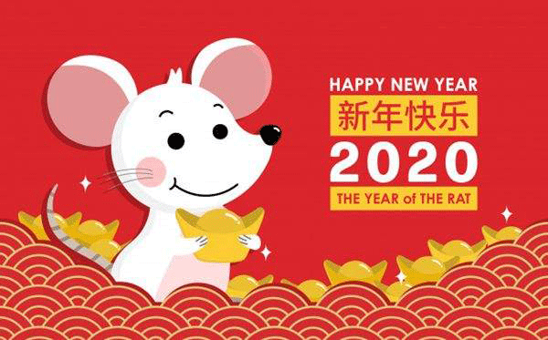 恒鑫化工給您拜年啦！